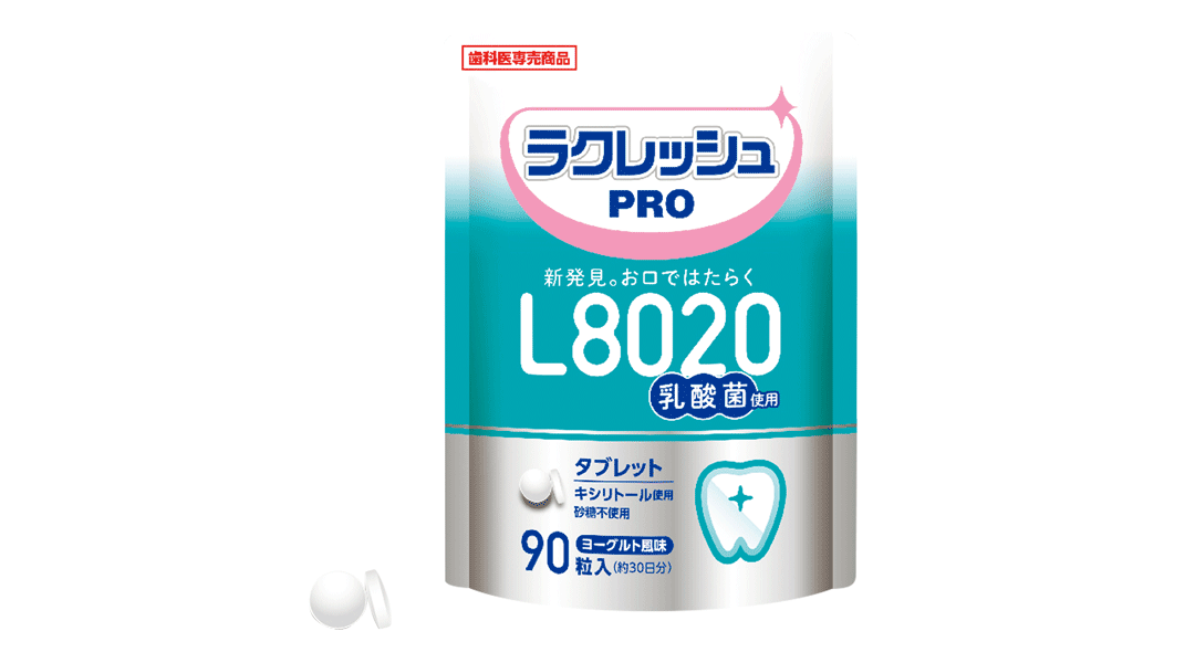 タブレット歯科医院専用