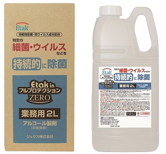 Etak in フルプロテクション ZERO 2L